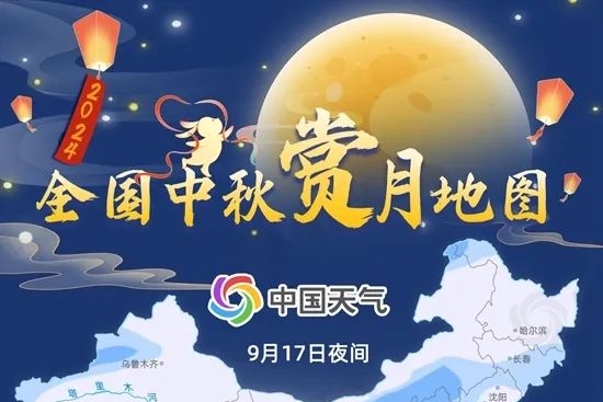 今年这个时刻月亮最圆，然而……